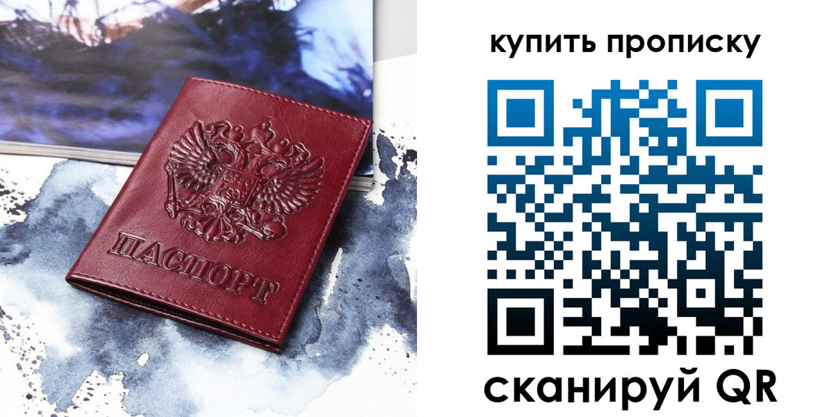 прописка для работы в Тутаеве