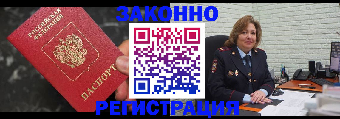 прописка паспорт в Тутаеве