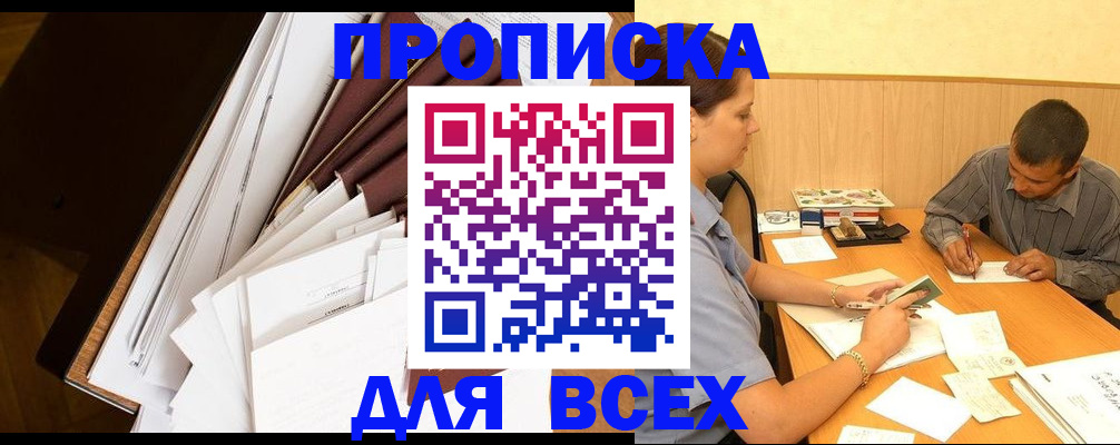 прописка в квартире в Тутаеве