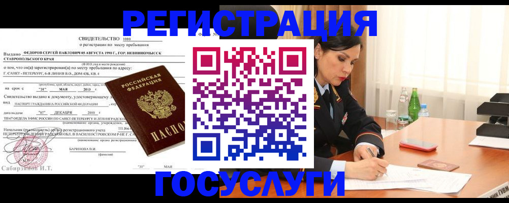 временная регистрация поиск в Тутаеве