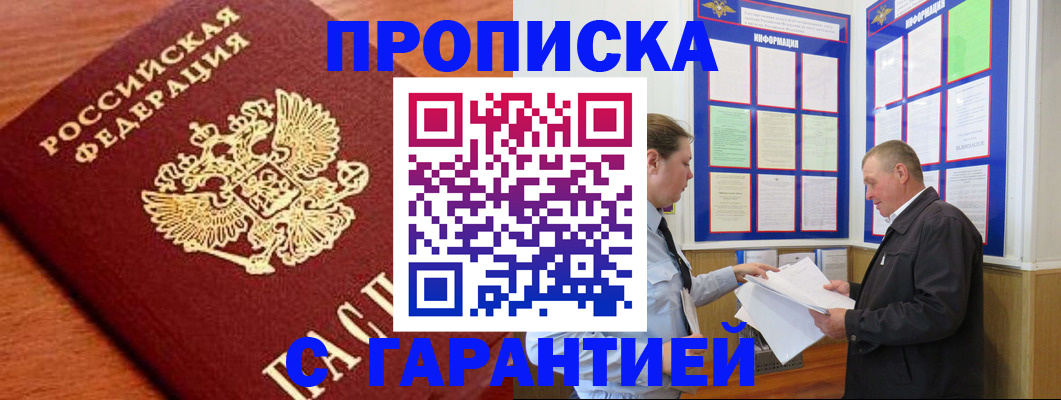 прописка для школы в Тутаеве