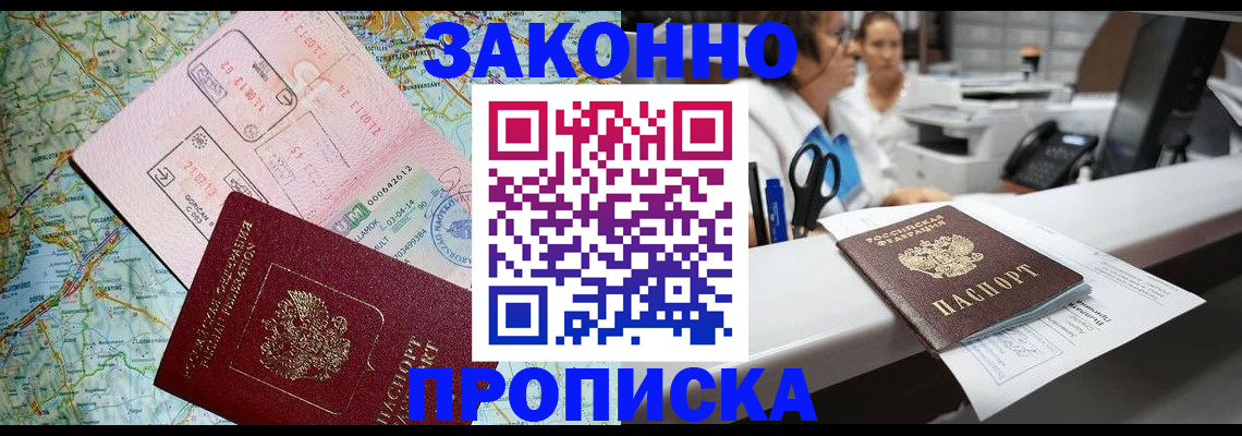 где прописаться в Тутаеве